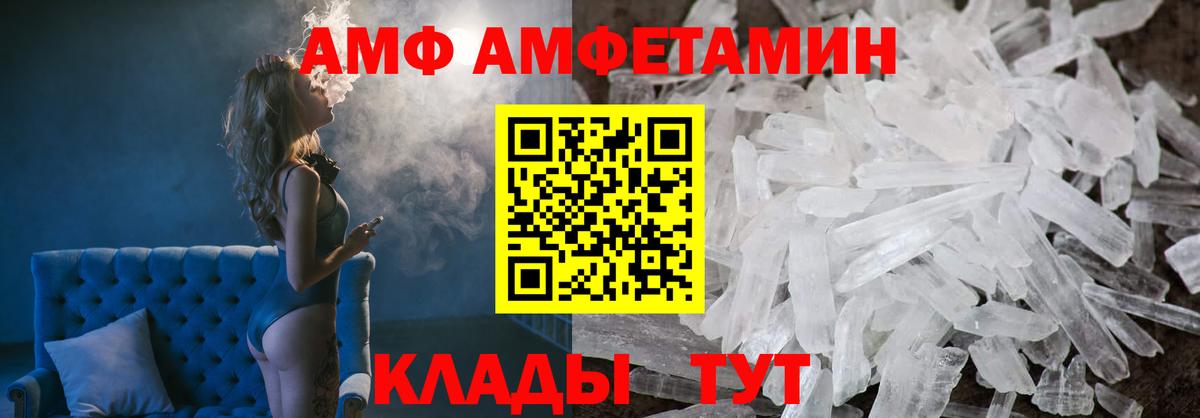 Амфетамин 97% Вязники