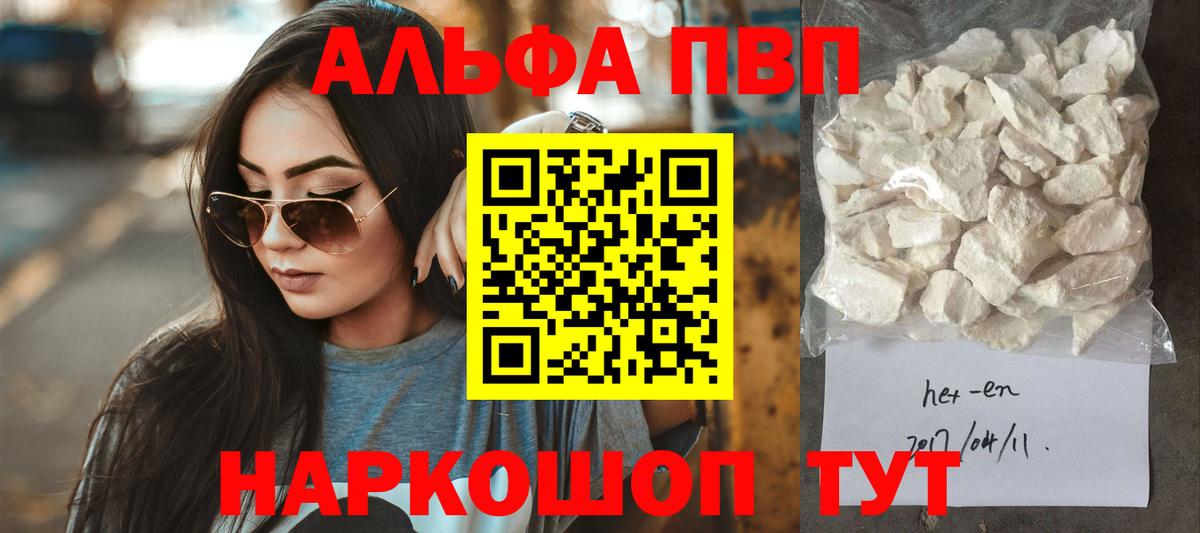 Вязники  Alpha-PVP кристаллы  Alpha-PVP СК  Вход с VPN 