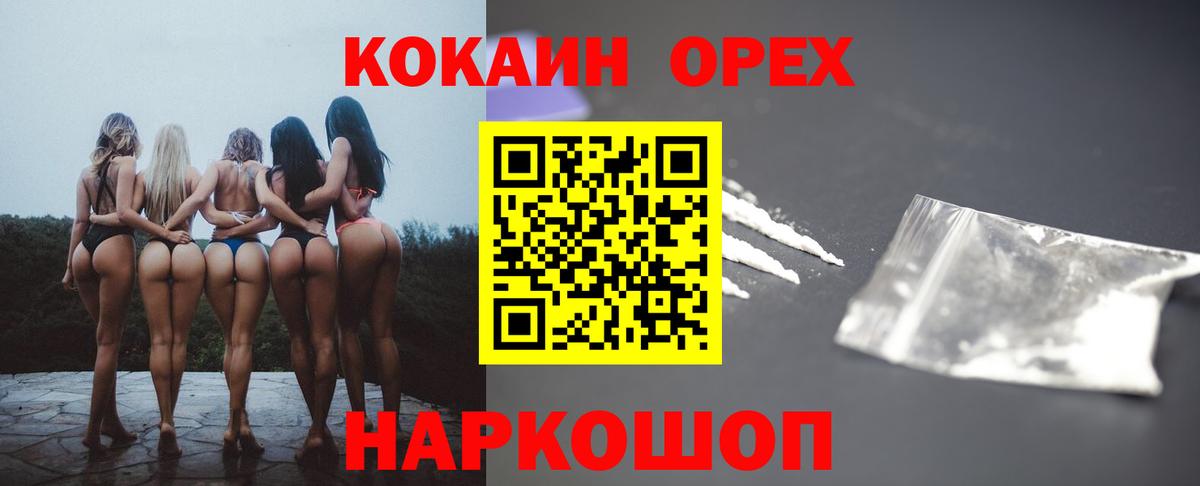 Вязники  COCAIN 98%  Cocaine  Кокаин Колумбийский  Вход с VPN 