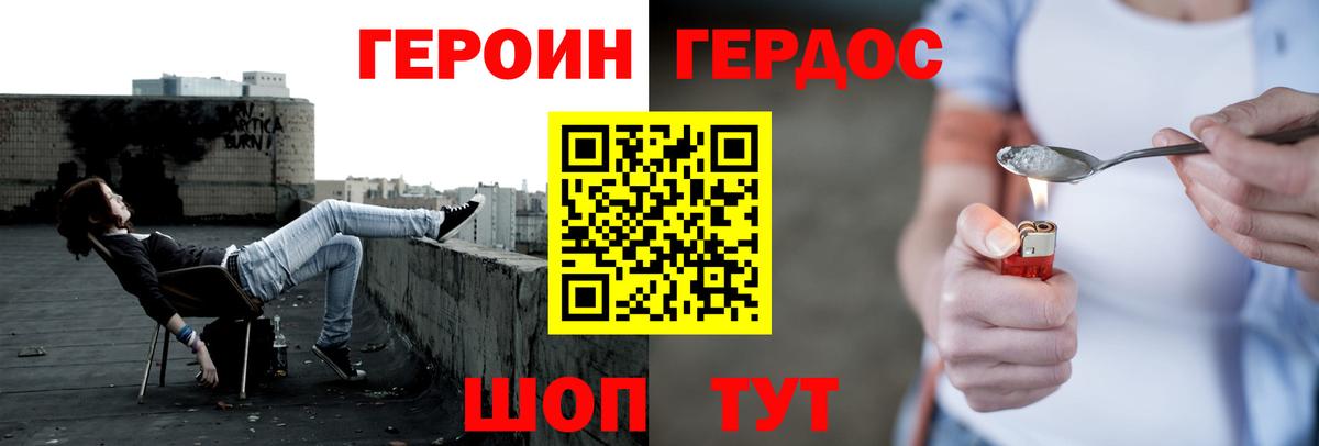 ГЕРОИН Афган Вязники