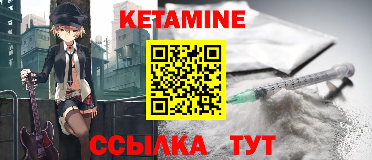 мориарти клад  Кетамин ketamine  Вход с VPN  Вязники 