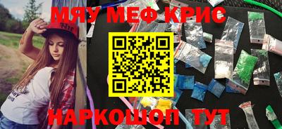 мефедрон мука Аргун