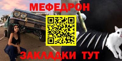 мефедрон мука Аргун