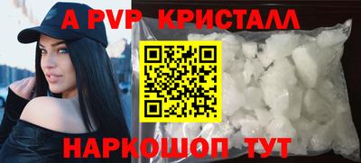 метамфетамин Апшеронск
