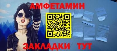 метамфетамин Апшеронск