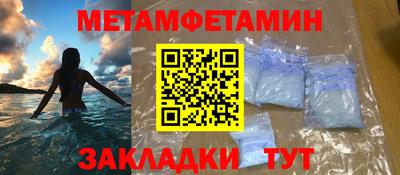 метамфетамин Апшеронск