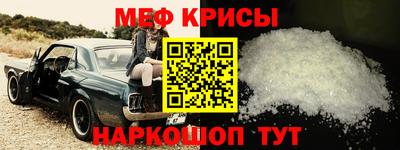 метамфетамин Апшеронск