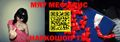 мефедрон мука Аргун
