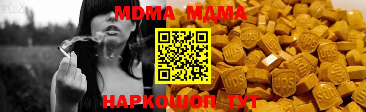 МДМА кристаллы Вязники
