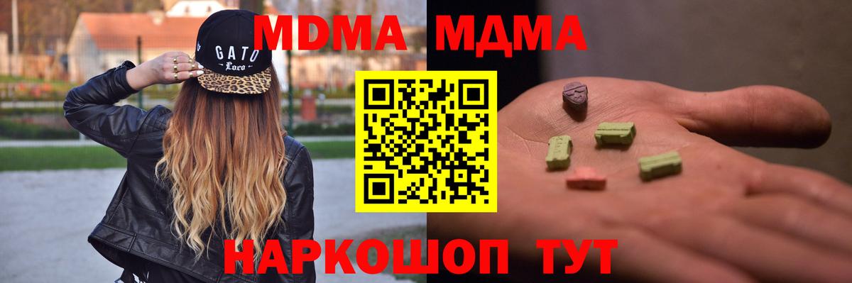 MDMA Molly  Вход с VPN  МДМА  Вязники  MDMA crystal 