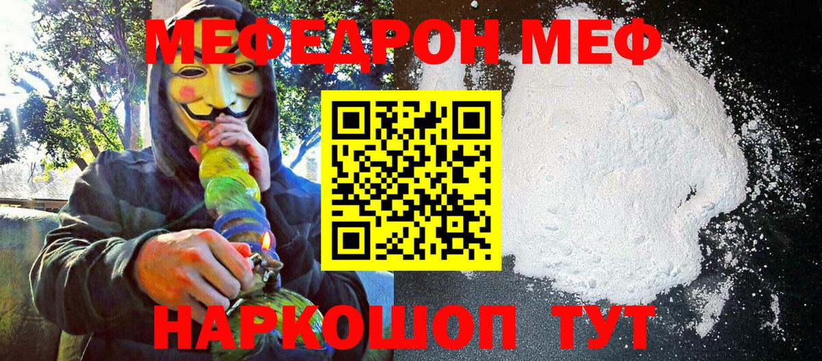 МЯУ-МЯУ VHQ  МЕФ mephedrone  Мефедрон  Вход с VPN  blacksprut зеркало  Вязники 