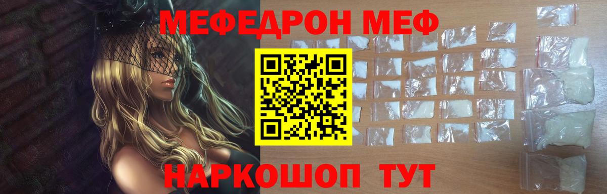 Мефедрон Вязники