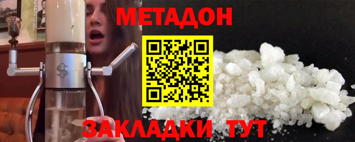 МЕТАДОН VHQ  OMG рабочий сайт  Вход с VPN  Вязники  Метадон белоснежный 