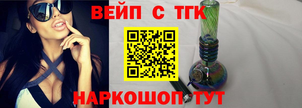 Дистиллят ТГК гашишное масло  ТГК THC oil  Вязники  Вход с VPN 